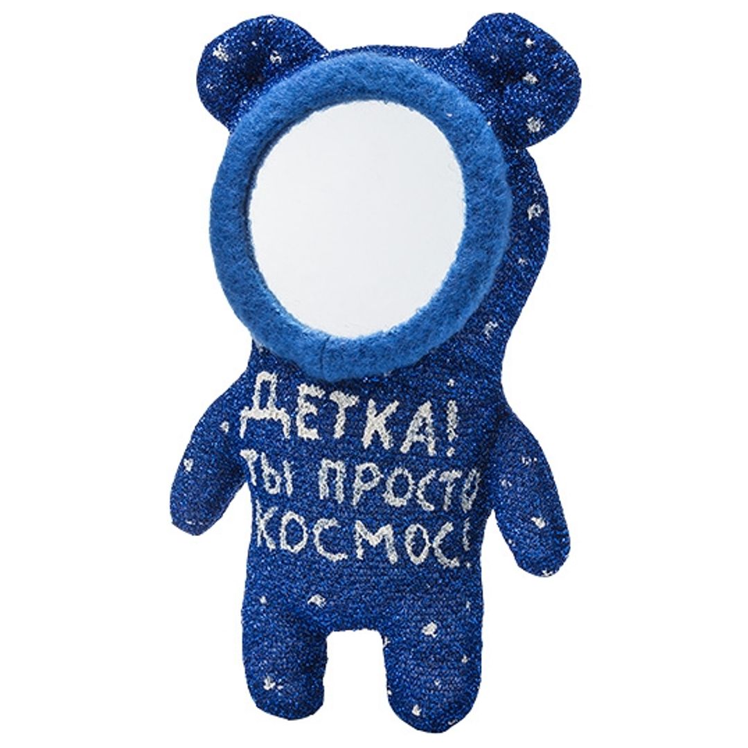 Игрушка зеркало Детка ты просто космос Игрушка зеркало Детка ты просто космос