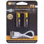 USB-Батарейки AAA (2 шт) МТ1114
