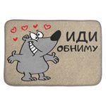 Коврик для входной двери Иди обниму!