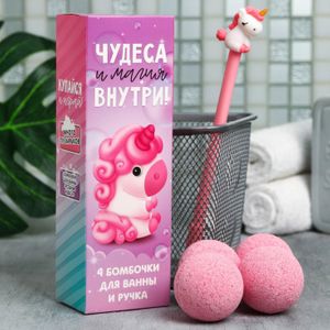 Подарочный набор Чудеса и магия внутри (ручка и бомбочка для ванн 4 шт)