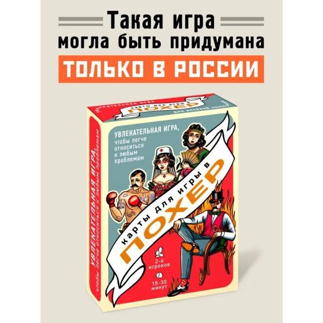 Карты для игры в Похер Карты для игры в Похер