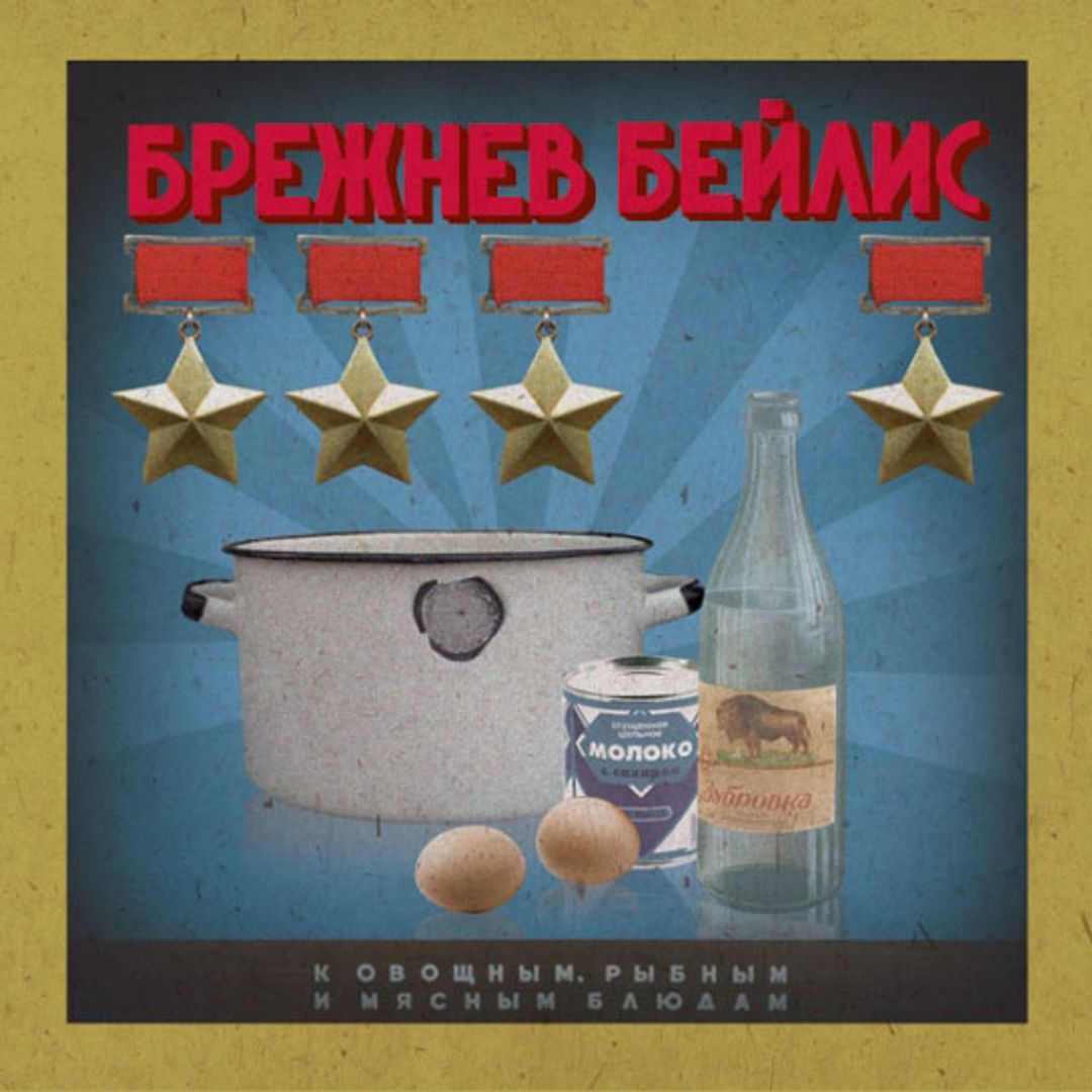 Открытки-рецепты Праздничные и повседневные коктейли (12 шт.) Открытка-рецепт Брежнев Бейлис, лицевая сторона