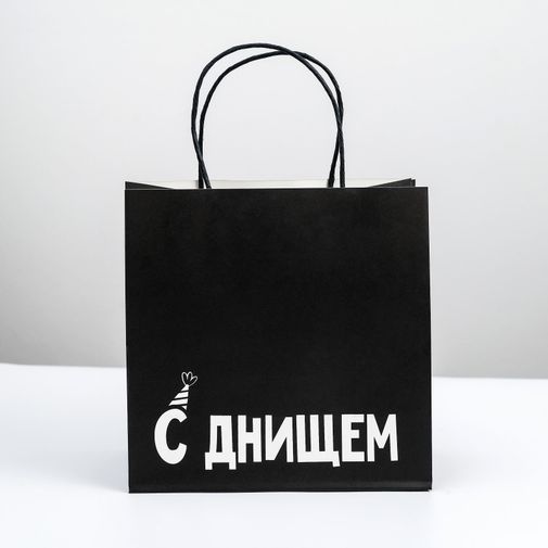 Подарочный пакет С днищем (22 × 22 × 11 см) Подарочный пакет С днищем (22 × 22 × 11 см)