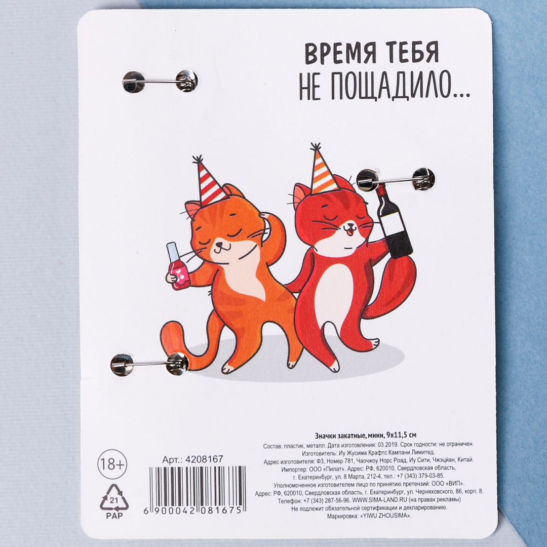 Набор значков С ДР, короч (3 шт) Набор значков С ДР, короч (3 шт)