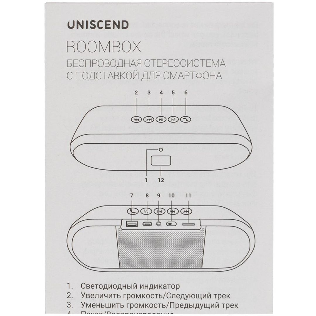 Беспроводная стереоколонка Uniscend Roombox (Светло-серая) Беспроводная стереоколонка Uniscend Roombox (Светло-серая)