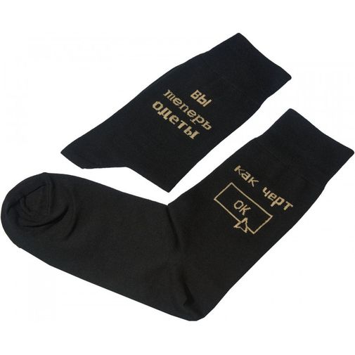 Носки Вы теперь одеты, как черт. ОК! Носки Вы теперь одеты, как черт. ОК!