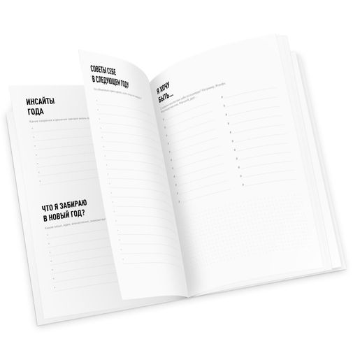 Рабочая тетрадь Dream&Do Notebook Рабочая тетрадь Dream&Do Notebook