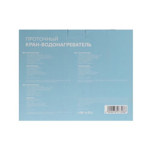 Электронагреватель проточный LuazON LHT-03 (3 кВт, 220В)