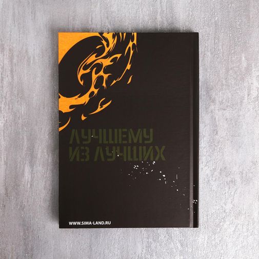 Подарочный набор С Днем настоящих мужчин (гель для душа, ежедневник, мыло) Подарочный набор С Днем настоящих мужчин (гель для душа, ежедневник, мыло)