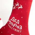 Носки Большое маленькое вранье правда (нужное подчеркнуть)
