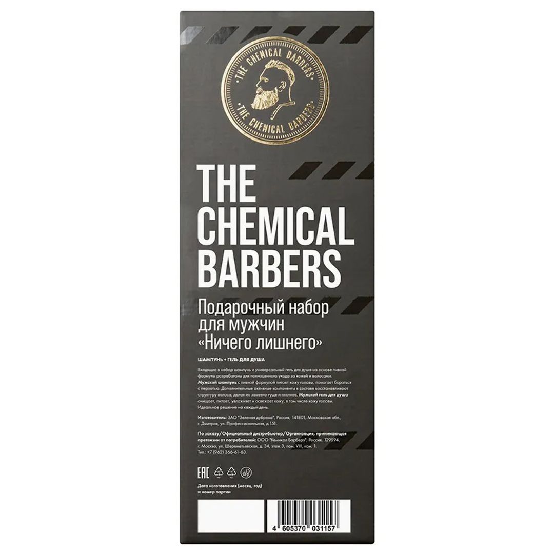 Подарочный набор The Chemical Barbers Ничего лишнего (Шампунь и гель для душа) (TCB88) Подарочный набор The Chemical Barbers Ничего лишнего (Шампунь и гель для душа) (TCB88)