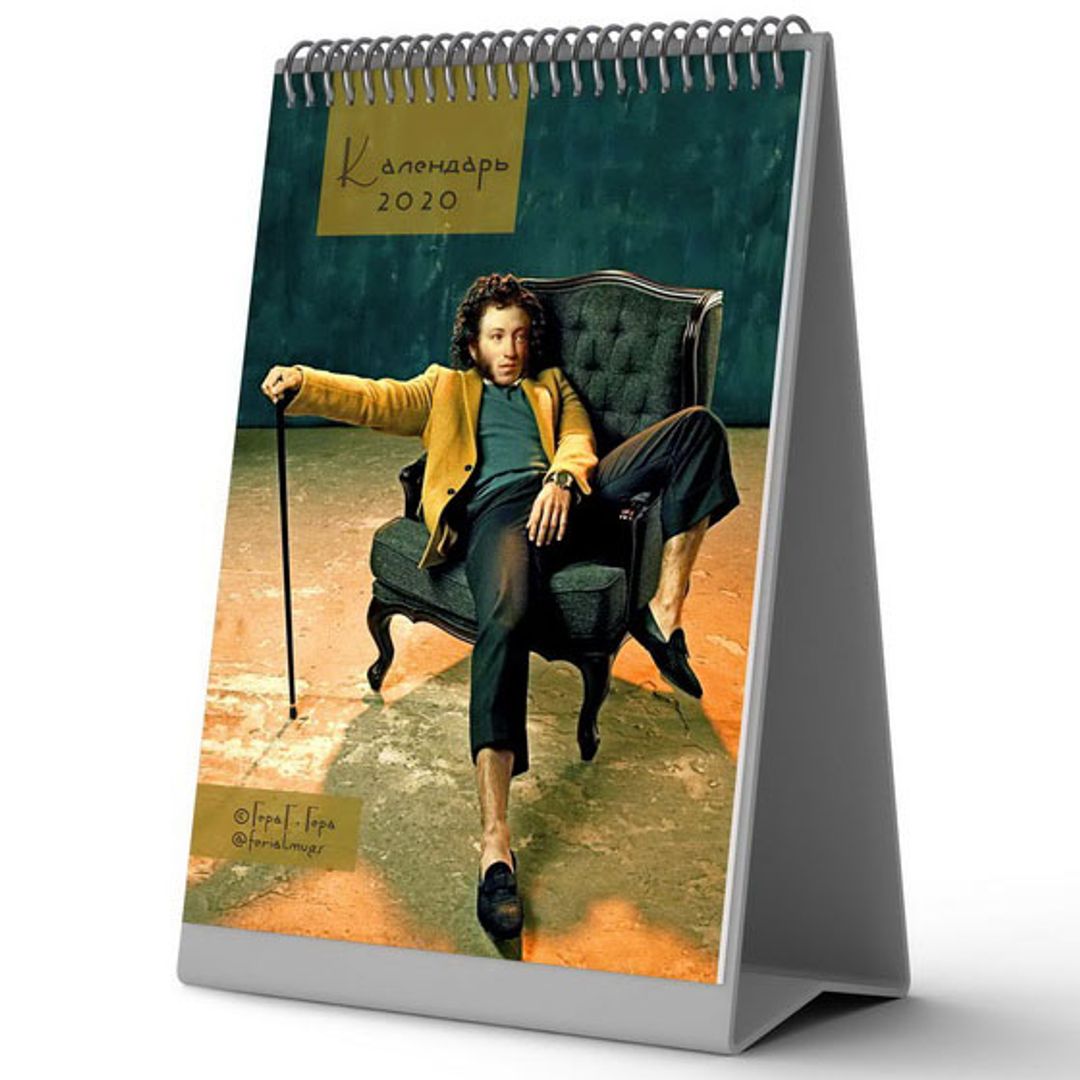 Календарь Модные классики 2020 Календарь Модные классики 2020