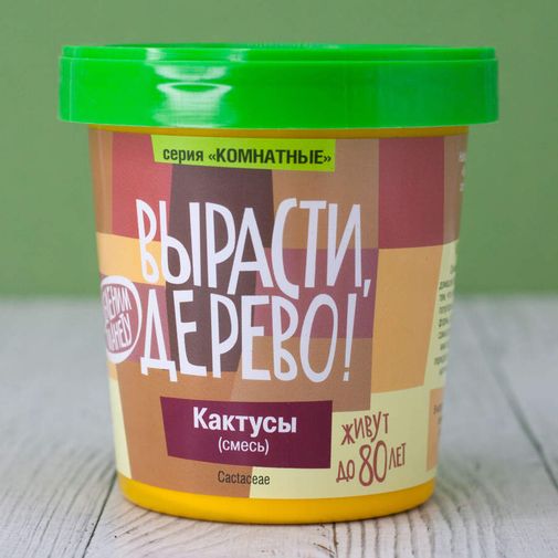 Набор для выращивания Кактусы Набор для выращивания Кактусы