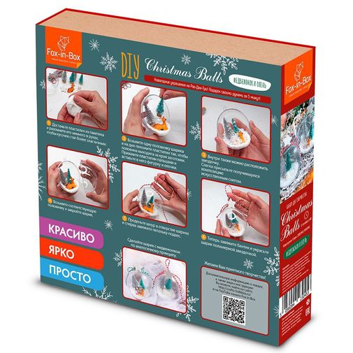 Набор для творчества Елочные шары Медвежонок и олень Набор для творчества Елочные шары Медвежонок и олень