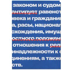 Обложка для паспорта New wallet New Law
