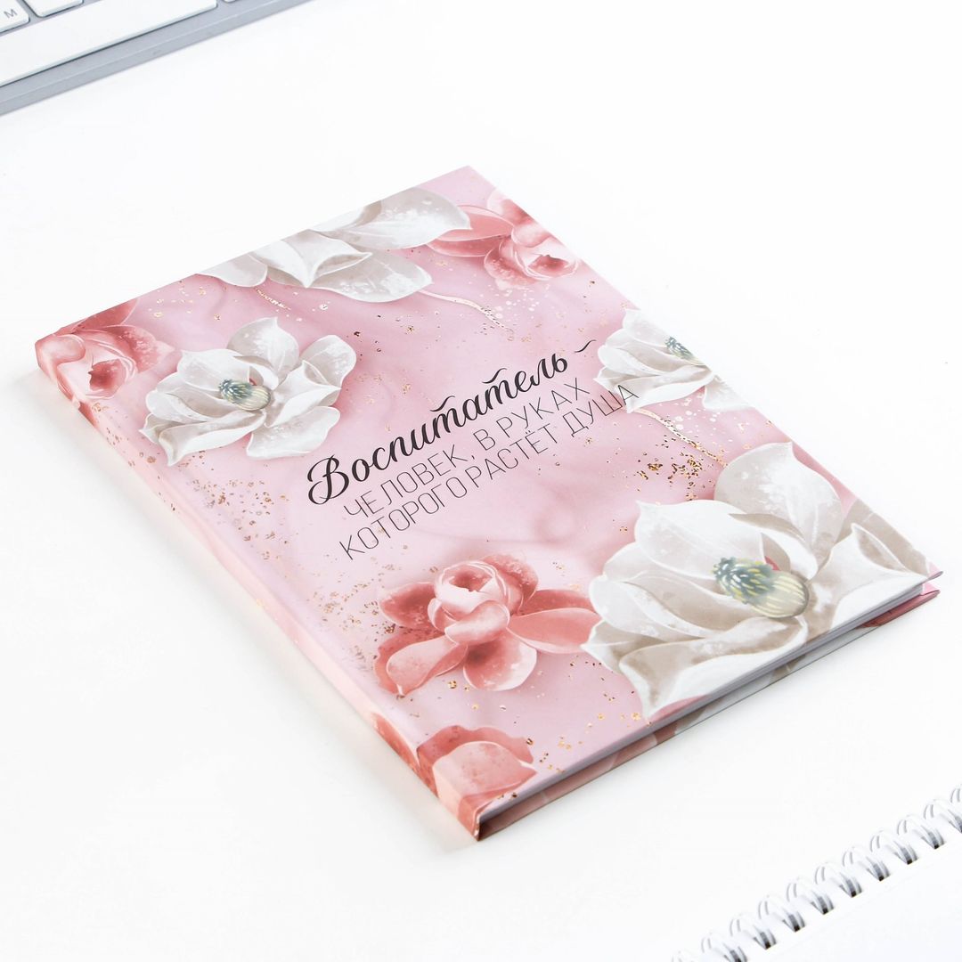 Подарочный набор ежедневник и термостакан Воспитатель - человек, в руках которого растет душа