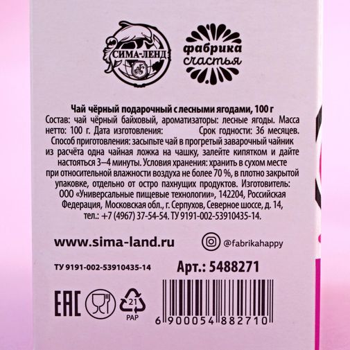 Чай Сегодня опять блистаю (100 г) Чай Сегодня опять блистаю (100 г)