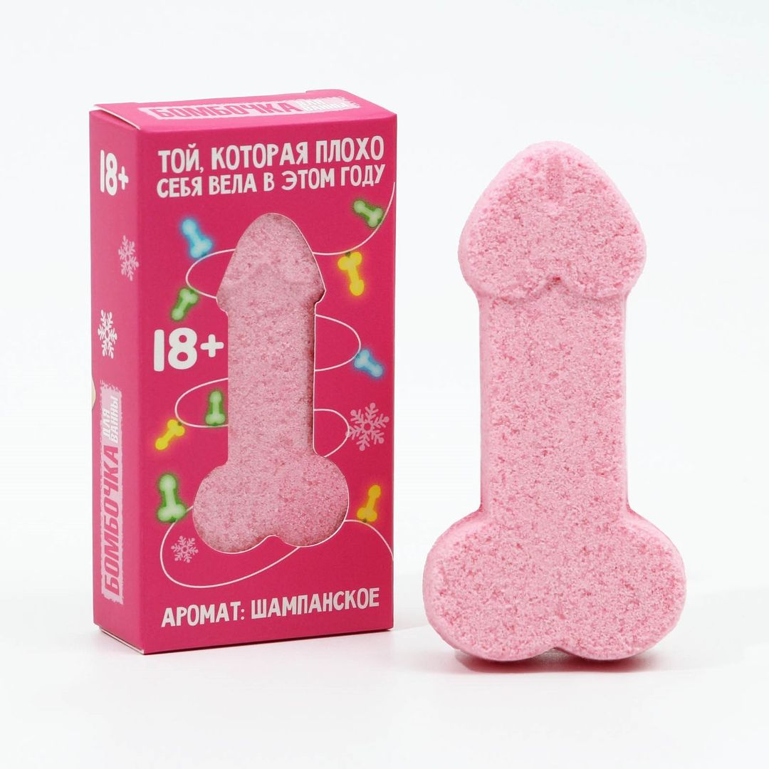 Бомбочка для ванны Той, которая плохо себя вела в этом году