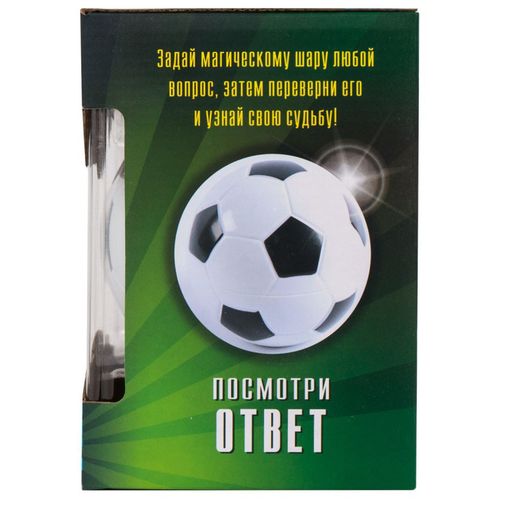 Магический Шар Футбольный мяч