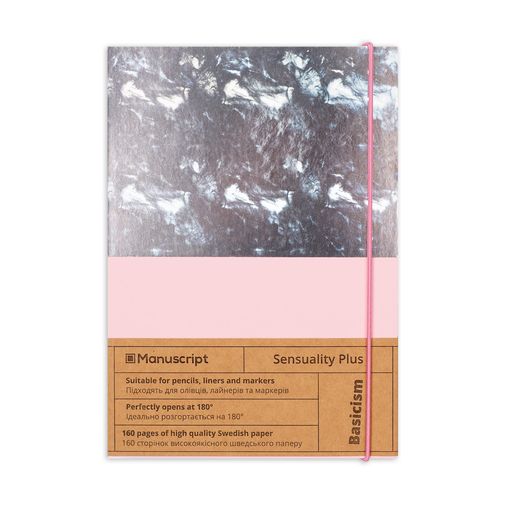 Скетчбук Sensuality (A5 Plus)