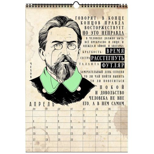 Немножко литературный календарь А3 2020 Немножко литературный календарь А3 2020