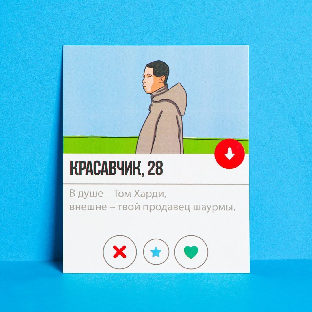 Открытка инстаграм Красавчик