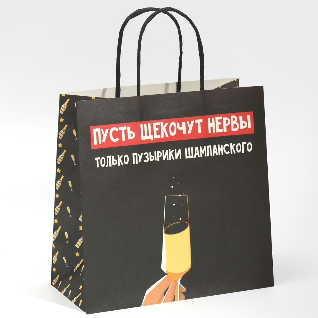 Подарочный пакет Только пузырики (22 х 22 х 11 см) Подарочный пакет Только пузырики (22 х 22 х 11 см)