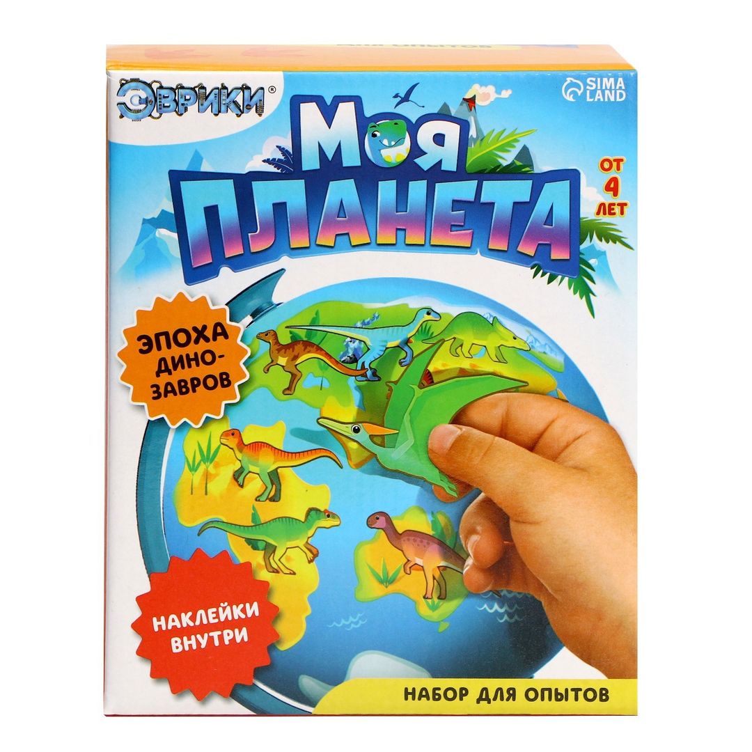 Набор для опытов Глобус - изучаем мир динозавров Набор для опытов Глобус - изучаем мир динозавров