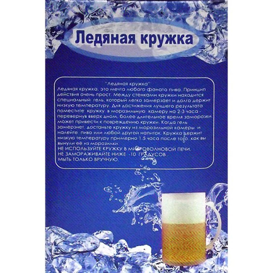 Ледяная кружка Желтая