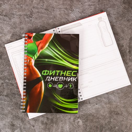 Дневник тренировок Фитнес