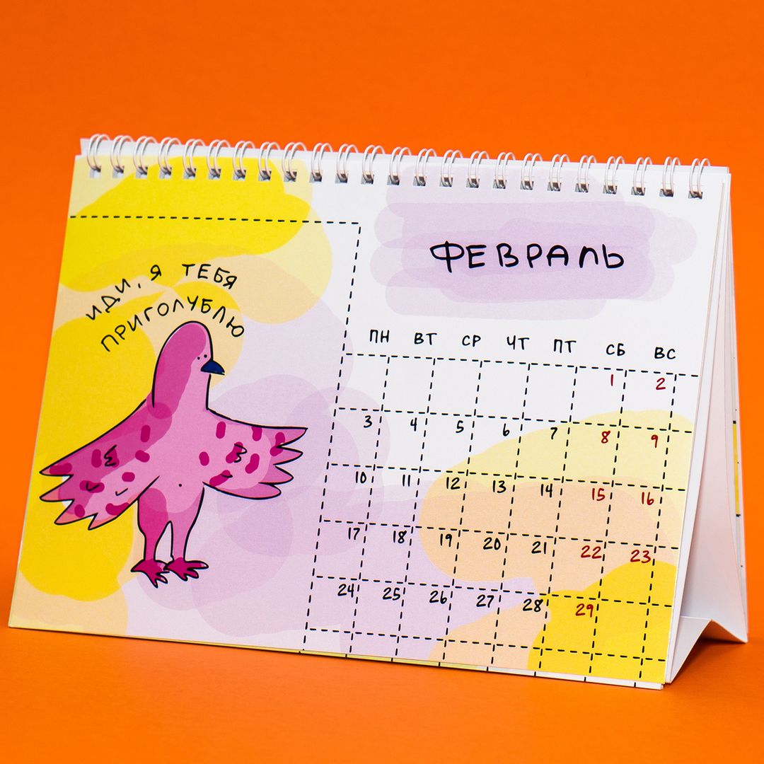 Всратый календарь на 2020 год Всратый календарь на 2020 год