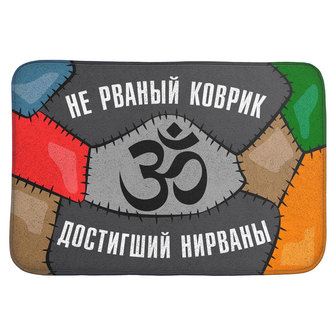 Коврик для входной двери Нирвана