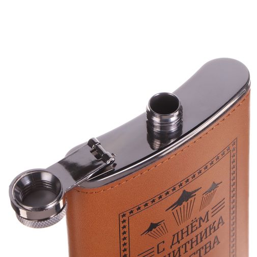 Фляжка С днём защитника Отечества (270 мл) Фляжка С днём защитника Отечества (270 мл)