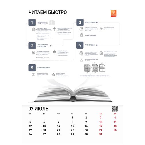 Концепт-календарь Мета-навыки 2021