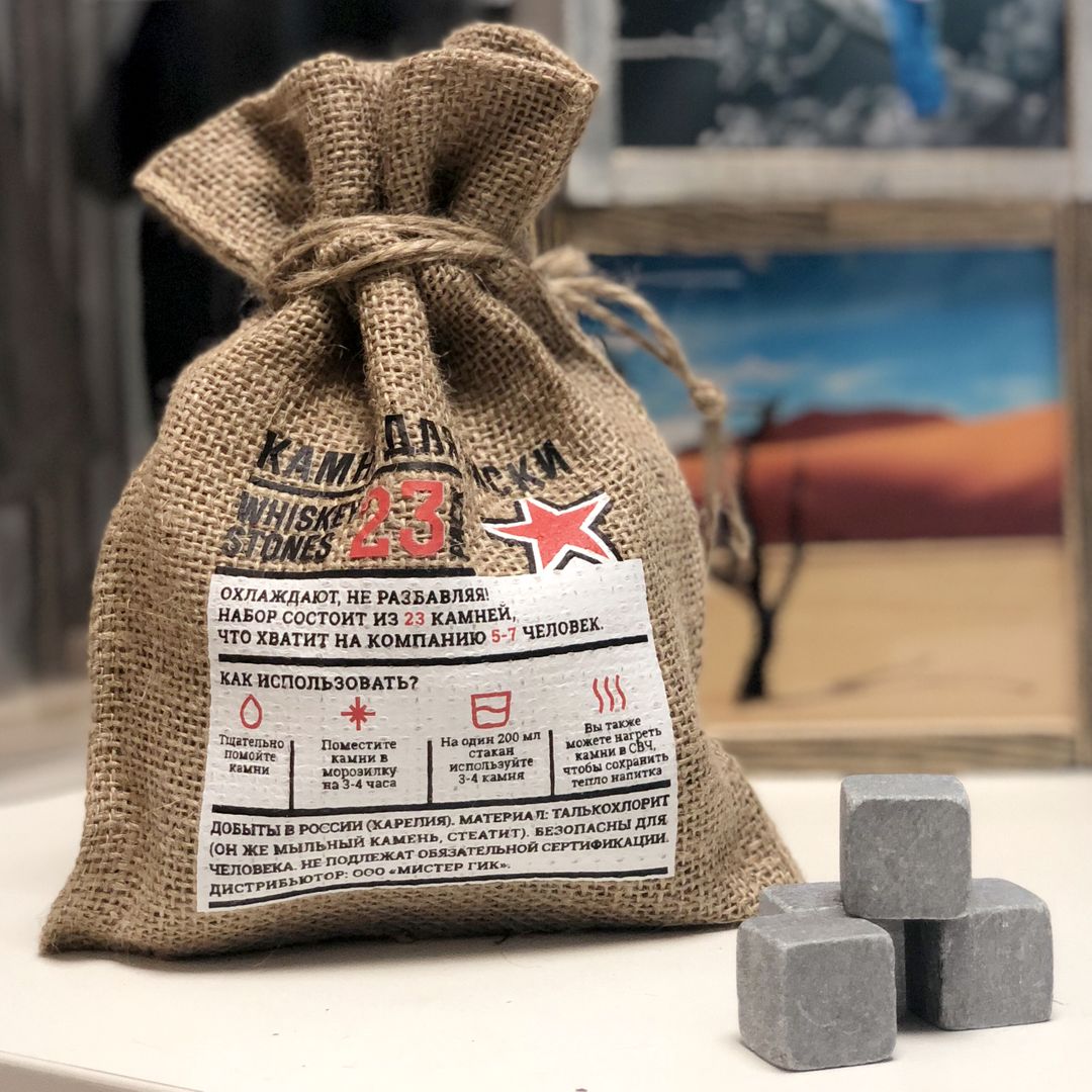 Камни для виски Whiskey Stones 23-Pack (23 шт)