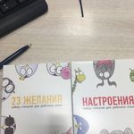 Набор статусов для рабочего стола 23 желания Отзыв