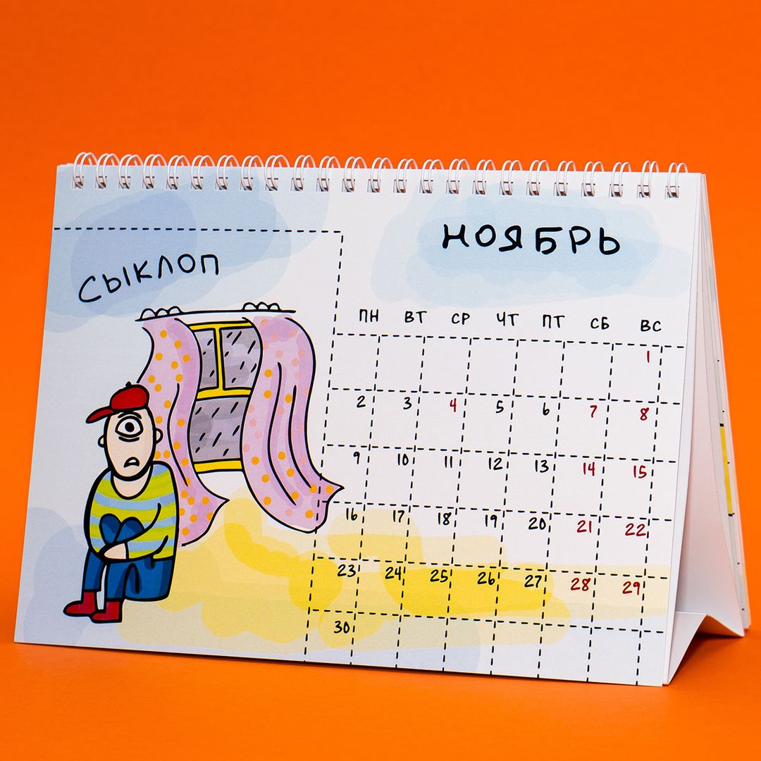 Всратый календарь на 2020 год Всратый календарь на 2020 год