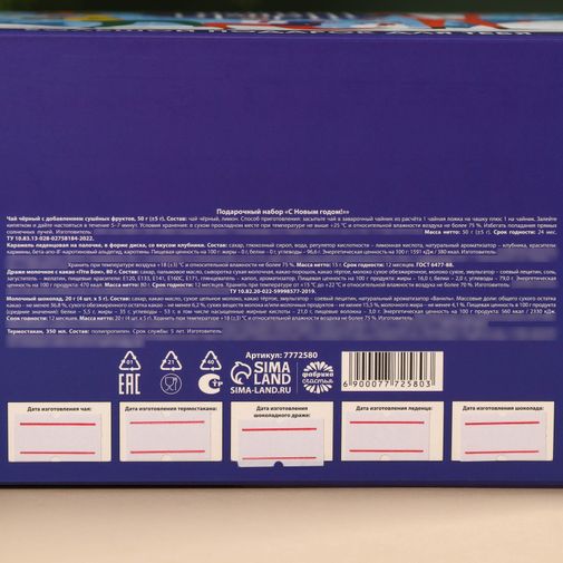 Подарочный набор С новым годом!