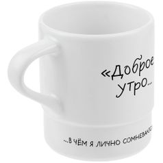 Кружка с силиконовой подставкой Доброе утро