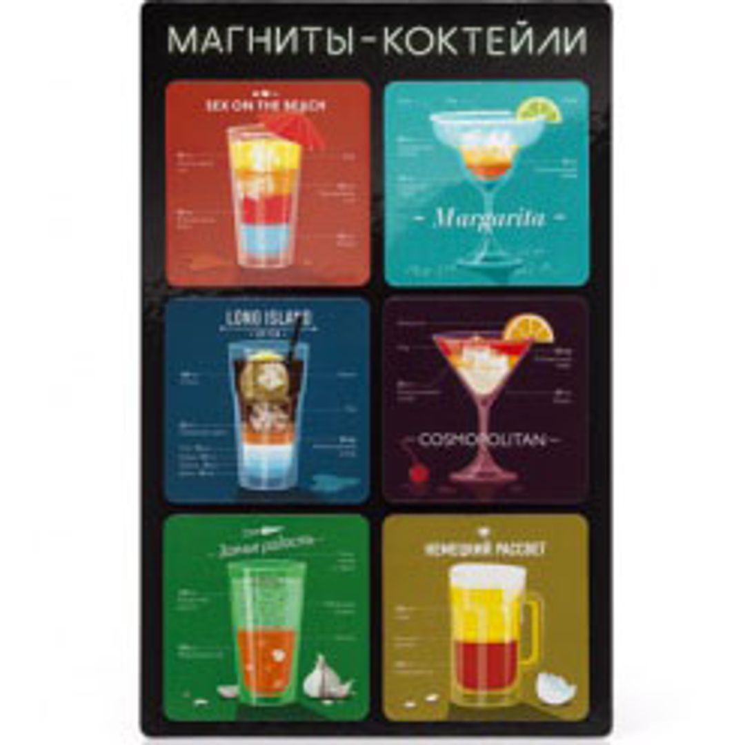 Набор магнитов на холодильник Коктейли Меломпо Упаковка Набор магнитов на холодильник Коктейли Меломпо Упаковка