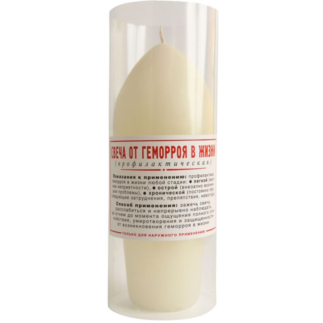 Свеча от геморроя по жизни Свеча от геморроя по жизни
