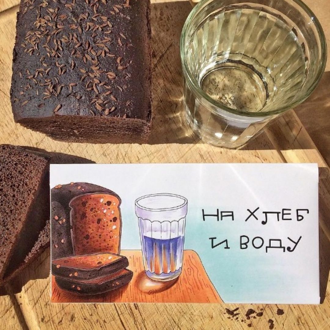 Конверт для денег На хлеб и воду