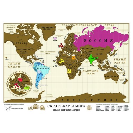 Скретч-карта мира (увеличенная версия) (Gift Development) купить по цене750 руб. в интернет-магазине Мистер Гик