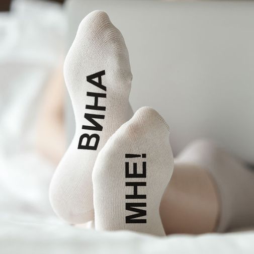 Носки женские Вина мне! (36-39)