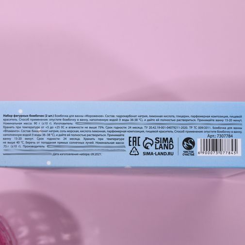 Набор бомбочек для ванны Чудес и подарков