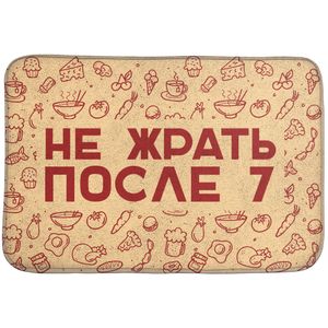 Коврик для входной двери Не жрать после 7