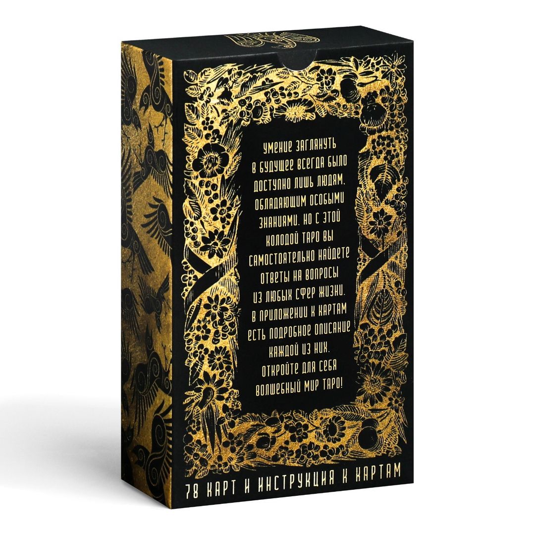 Карты Таро в мешочке (Универсальные) Карты Таро в мешочке (Универсальные)