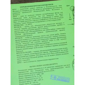 Тетрадь В кружочек