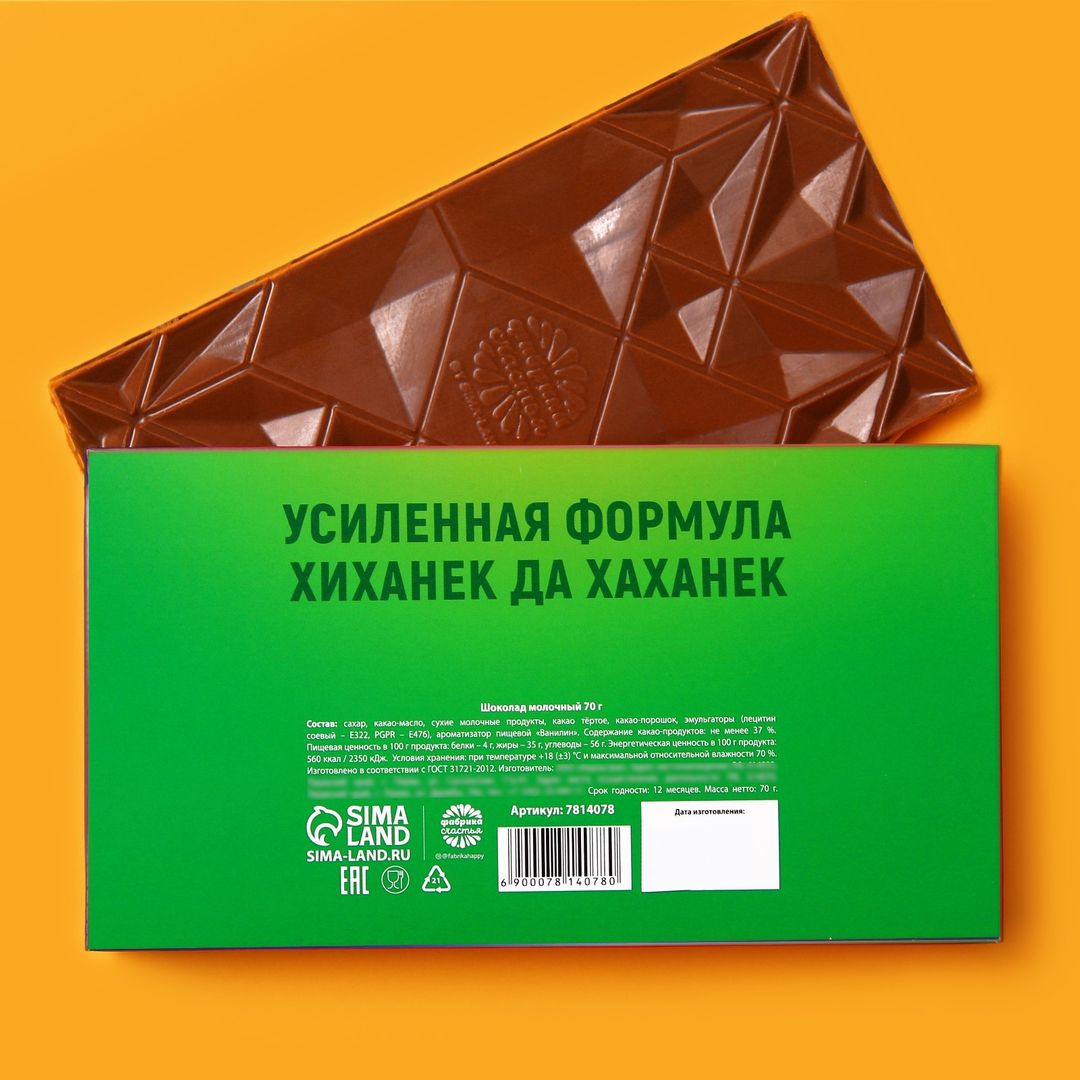 Шоколад Доктор лол (70 г) Шоколад Доктор лол (70 г)