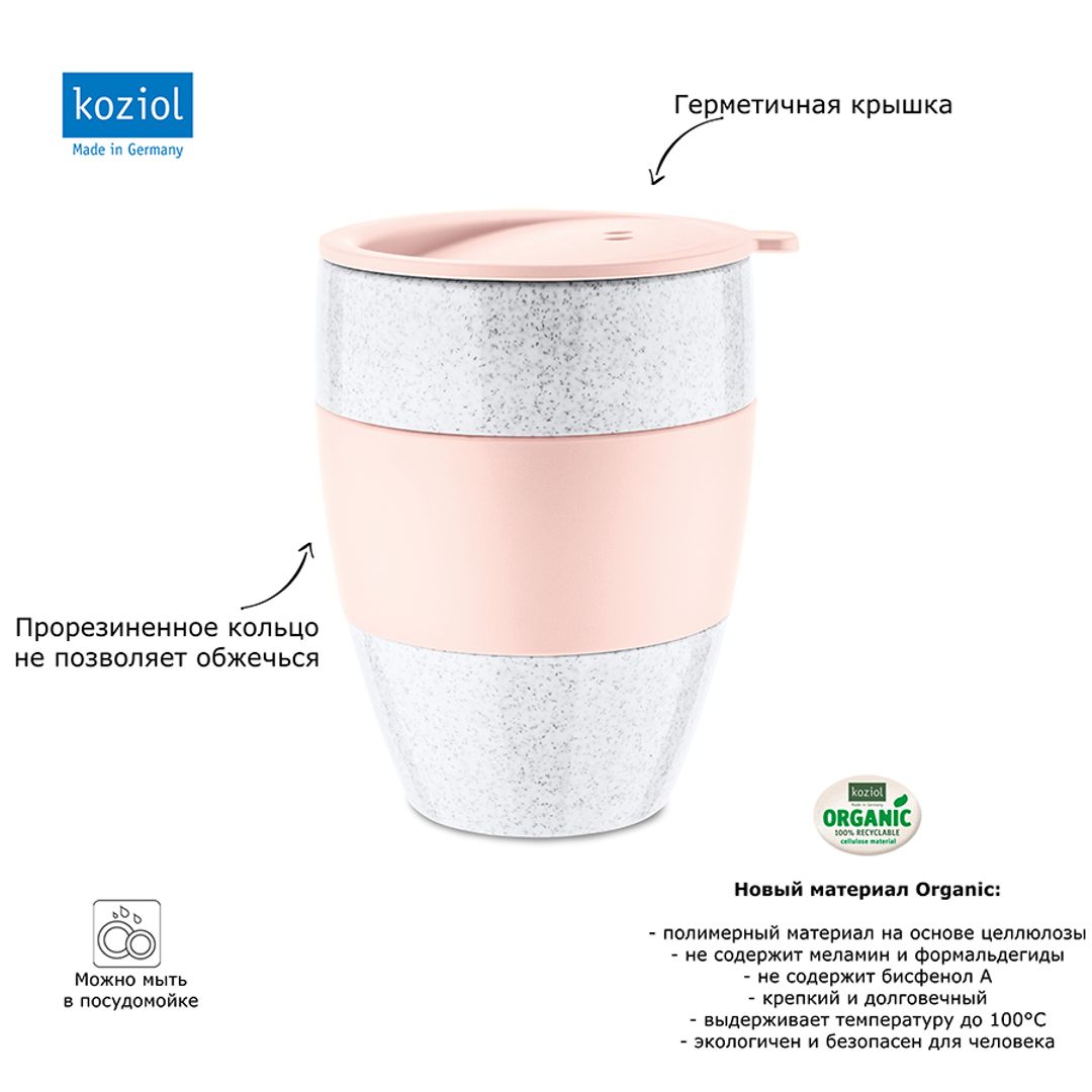 Термокружка Aroma To Go Organic розовая (400 мл) Термокружка Aroma To Go Organic розовая (400 мл)